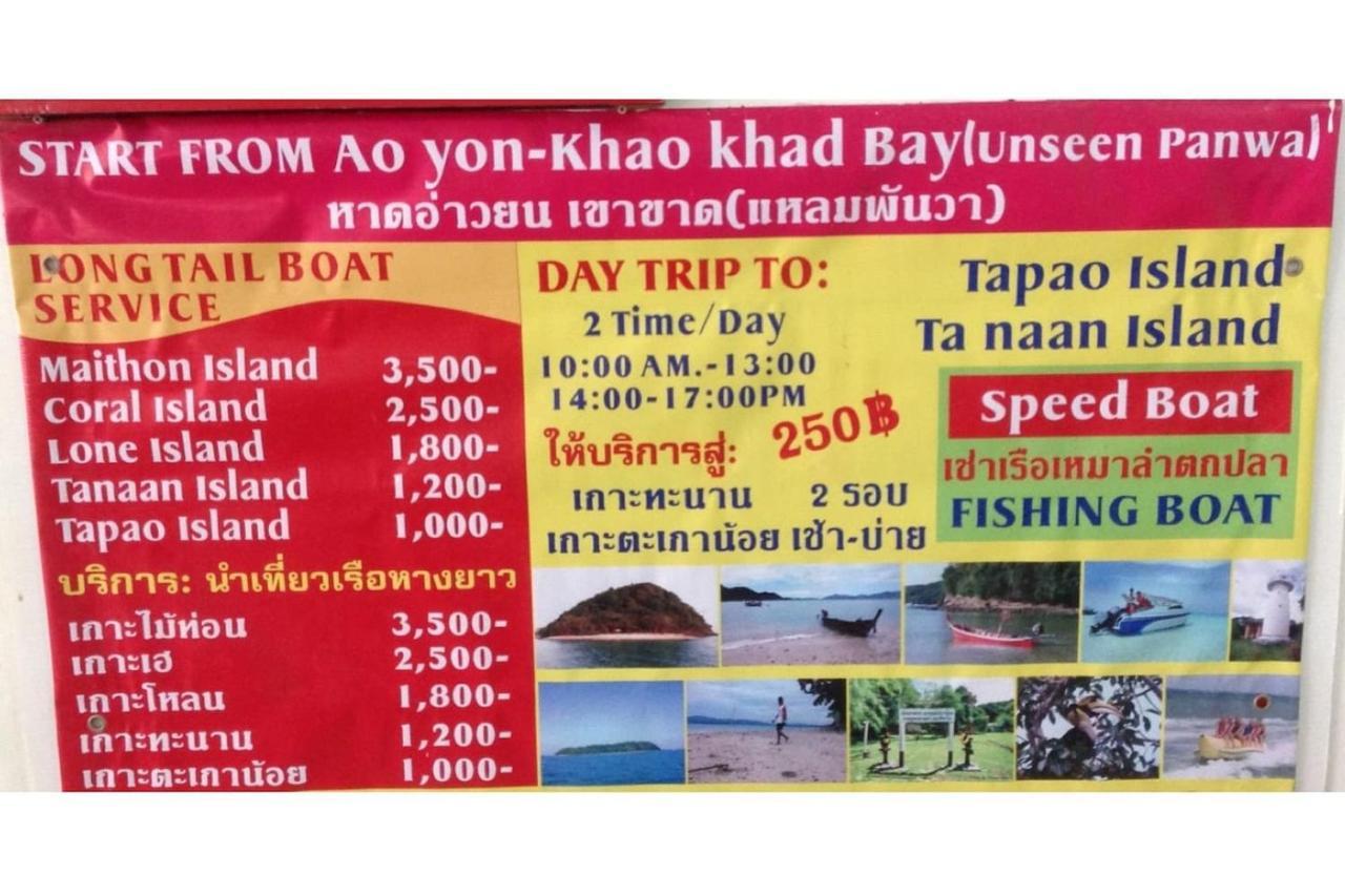 Koh Sirey Beachfront Pool Villa 푸껫 외부 사진
